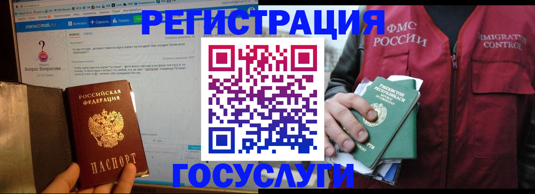 прописка законно в Ялуторовске