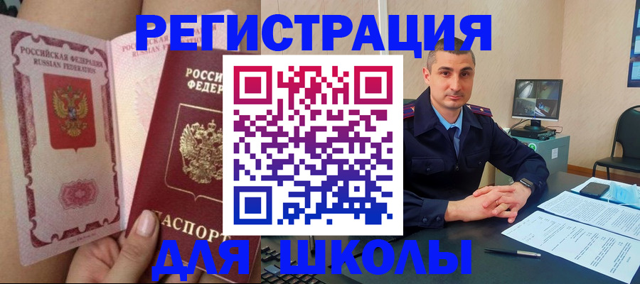 прописка в Ялуторовске