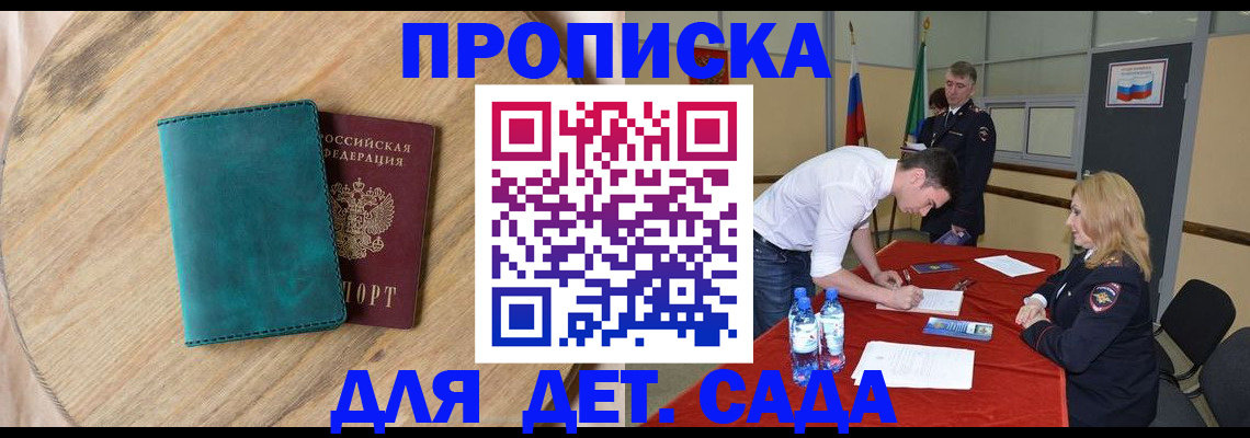 прописка в квартире в Ялуторовске