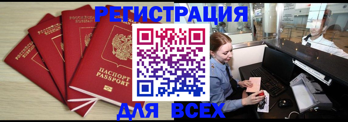 временная регистрация гарантия в Ялуторовске